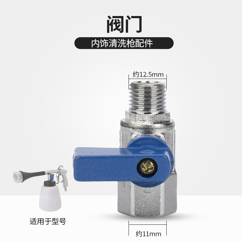 Valve (applicable to ht01)