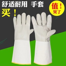 厂家批发长款牛皮隔热焊工电焊手套全皮防护防烫劳保耐磨手套