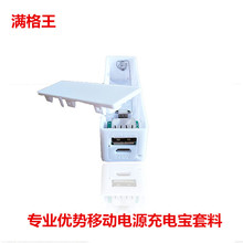 深圳华强北2600mah小香水通用手机充电宝套料 礼品移动电源外壳