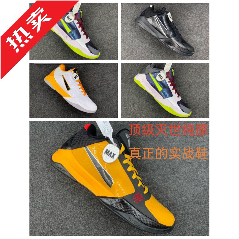 Putian Kobe 5 Kobe Bryant 4 Kobe4 Bruce Lee Playoffs Ad Five Championship Boots