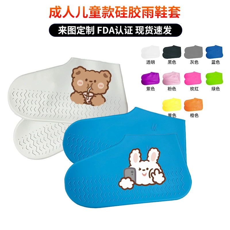 Силиконовые чехлы для обуви от дождя, изготовленные на заказ, уличные нескользящие чехлы для обуви от дождя, нескользящие и износостойкие силиконовые чехлы для обуви для взрослых и детей с печатью логотипа