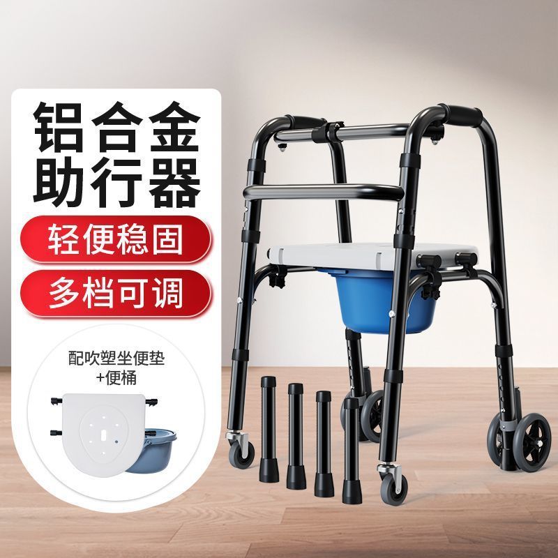 高齢者歩行器、多機能歩行器、四本足折りたたみ杖、歩行リハビリテーション、軽量補助トロリー|undefined