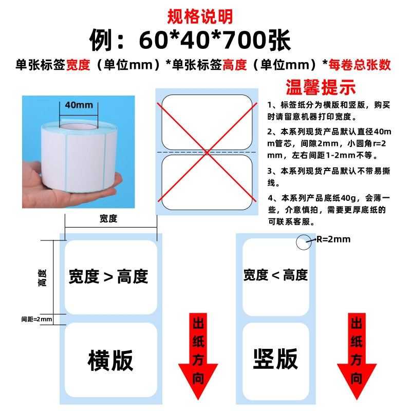 QR코드 스티커 롤 7070800매 열전사지 라벨 3방열 열전사 라벨 가격 스티커 라벨지