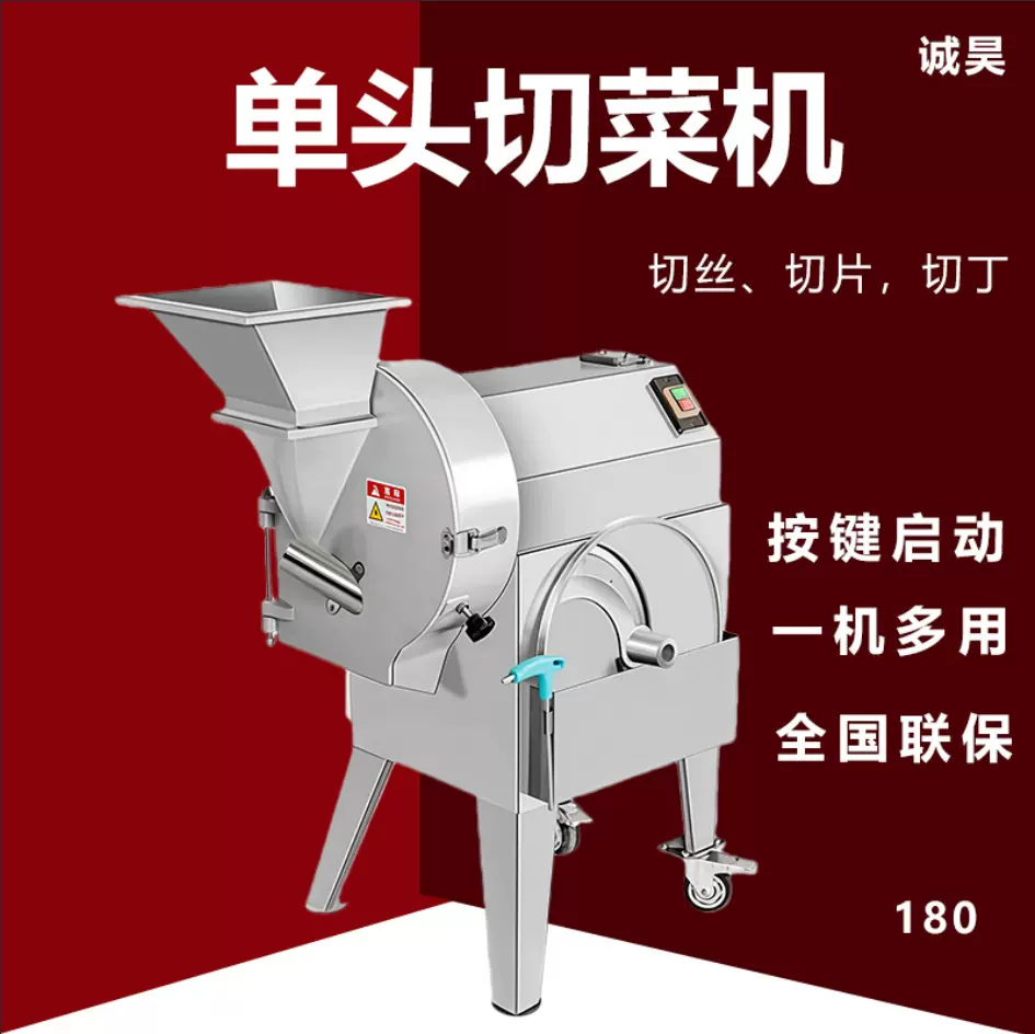 木薯切片机红心萝卜切片切丝设备山药芋头切块切丁厂家单头切菜机