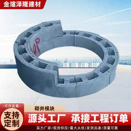 批发砌井砖井壁砖检查井模块砖圆井水泥井室污水改造混凝土模块砖