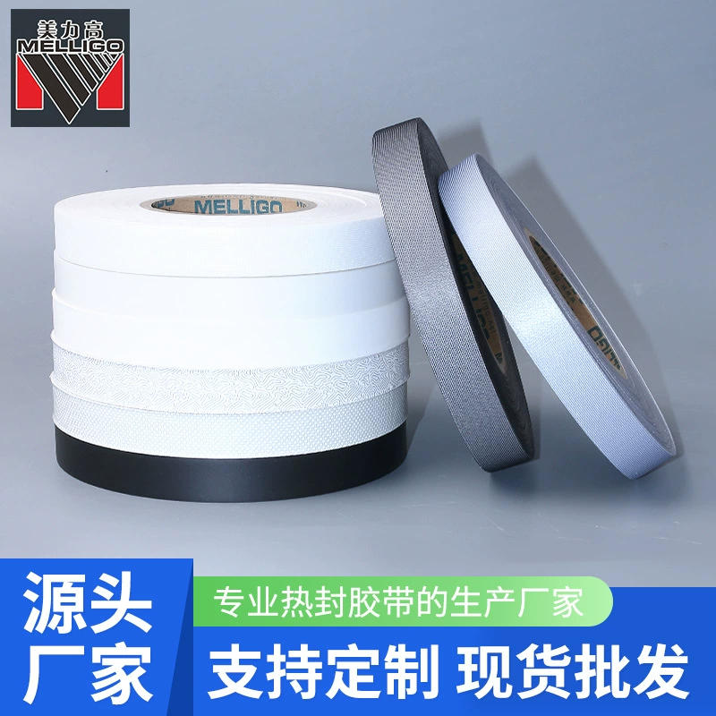 Композитная лента из чистого полиуретана, водонепроницаемая лента для курток, плащей, палаток, термоклеевая водонепроницаемая лента из ТПУ, устойчивая к разрывам.