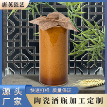 源头厂家陶瓷酒瓶一斤容量陶瓷盖仿古瓶定制通用收藏家用空酒瓶