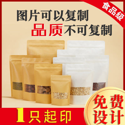 cowhide paper bag Self sealing bag Tea food Packaging bag traditional Chinese medicine biscuit nut snacks Gelatin cake seal up pocket