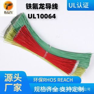 ����l�F�����ߜؾ�UL10064��Ӿ� 34AWG LED�B�Ӿ��{�����C����