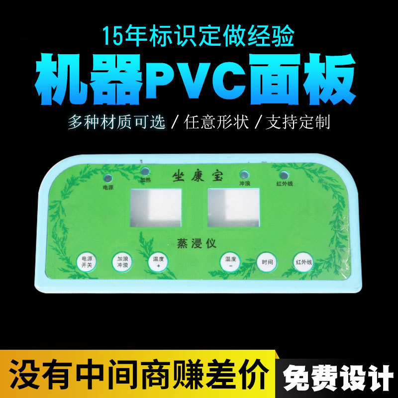 丝印仪器薄膜开关pvc面贴玩具贴电子面板按键 亚克力凹凸触摸按键