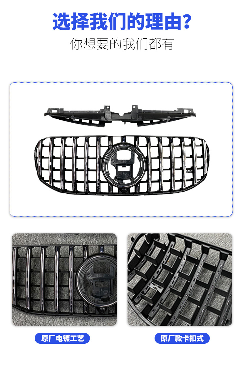 Suitable for 2020-2023 Mercedes-Benz Gls400 Gls450 X167 Modified 1:1 Large Arc Gt Vertical Slat Grille