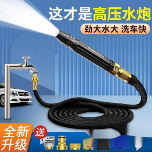 High-Pressure Car Wash Water Gun Household Flushing Flower Watering Telescopic Hose Floor Spray Nozzle