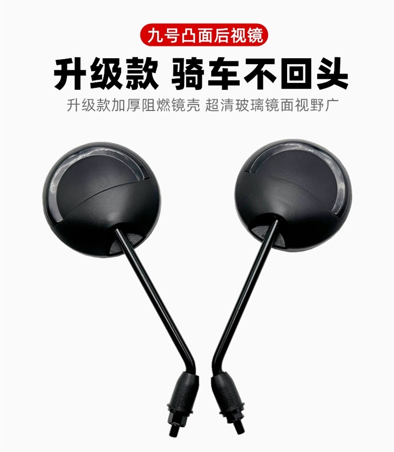 Reflective Rearview Mirror for Ninebot Electric Motorcycle N70Cn85C/M80Cm85Cm95C/Nzmix/F90E95Ce200P