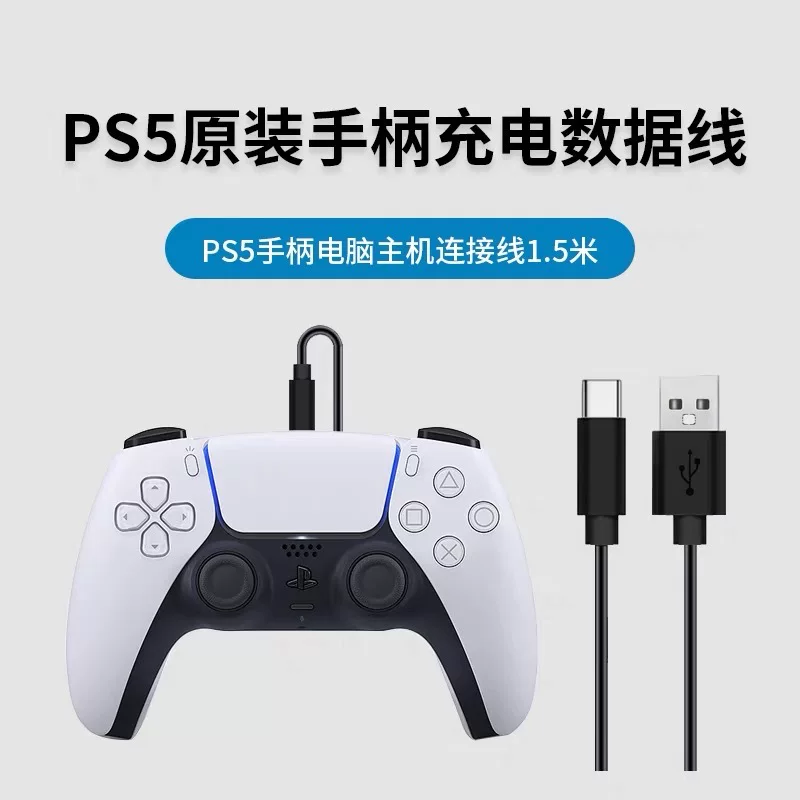Оригинальный кабель зарядки PS5, кабель передачи данных PS5, 1.5м, type-C, USB передача данных