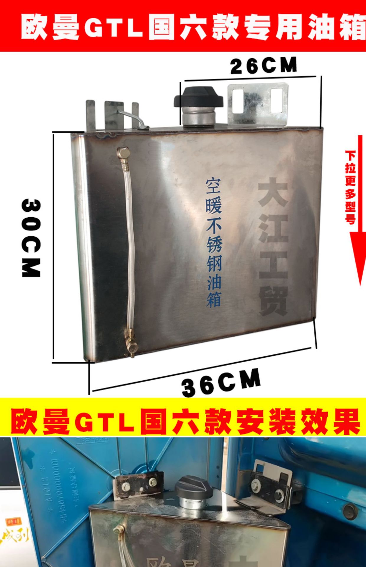 Chai warm stainless steel auxiliary oil tank daquan heating 60 litres jiefang han v delong truck diesel independent modification