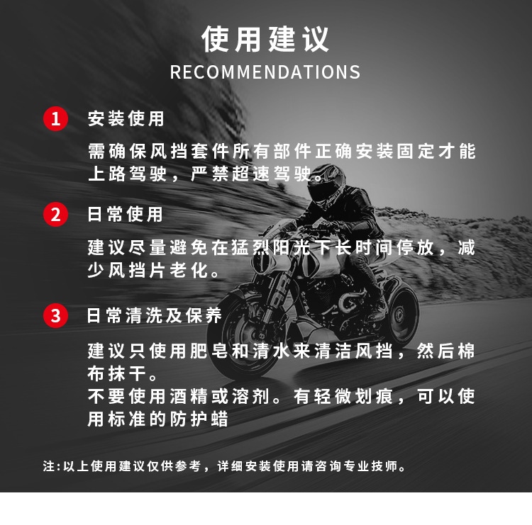 Suitable for Haojue Uhr150 Windscreen Upgrade, Windshield, Front Windshield, Rain Shield, Chest Protector, Transparent High-Definition Windshield