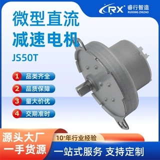 JS50T两耳金属齿轮减速电机大扭矩慢速马达售货机车位锁小型电机
