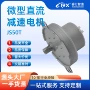 减速慢速扭矩js50t电机