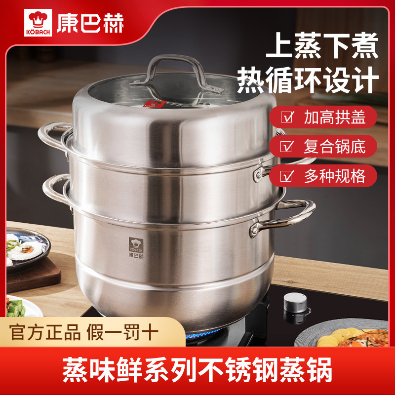 Combach Steamer Household Stainless Steel Thickened Multi-Layer Steamer Steamed Buns Steamed Buns Steamed Bread Gas Stove for Induction Cooker Combach Steamer Household Stainless Steel Thickened Multi-Layer Steamer Steamed Buns Steamed Buns Steamed Bread Gas Stove for Induction Cooker