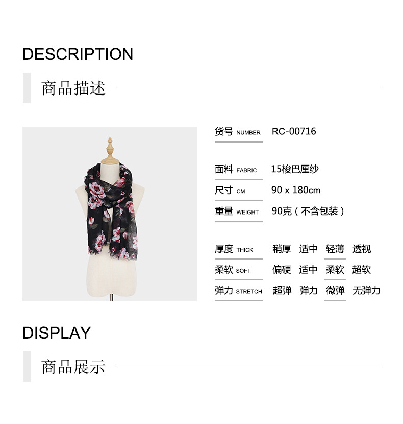 商品详情new 长巾.jpg