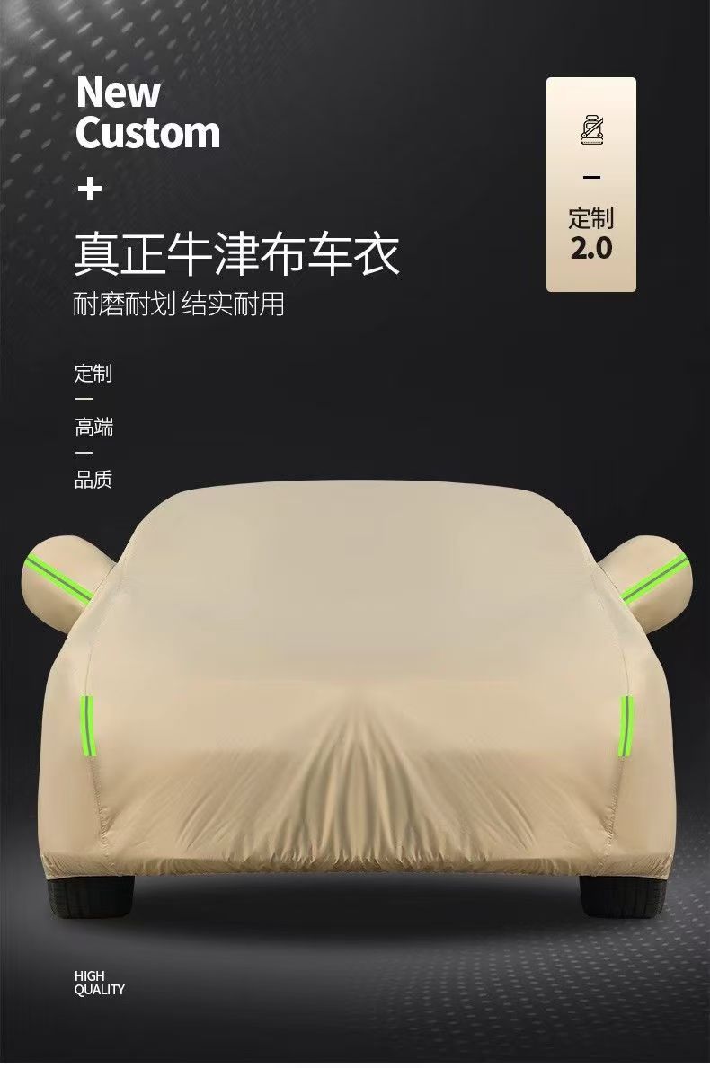 Car Cover, Sun Protection, Heat Insulation, Sunshade, Rainproof, Dustproof, All-Season Full Cover, Oxford Cloth Khaki Protective Cover