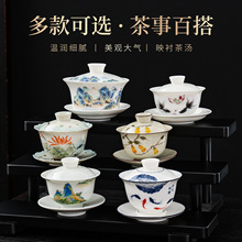 纯手绘陶瓷三才盖碗茶杯家用功夫茶具悬停泡茶碗高档伴手礼定logo