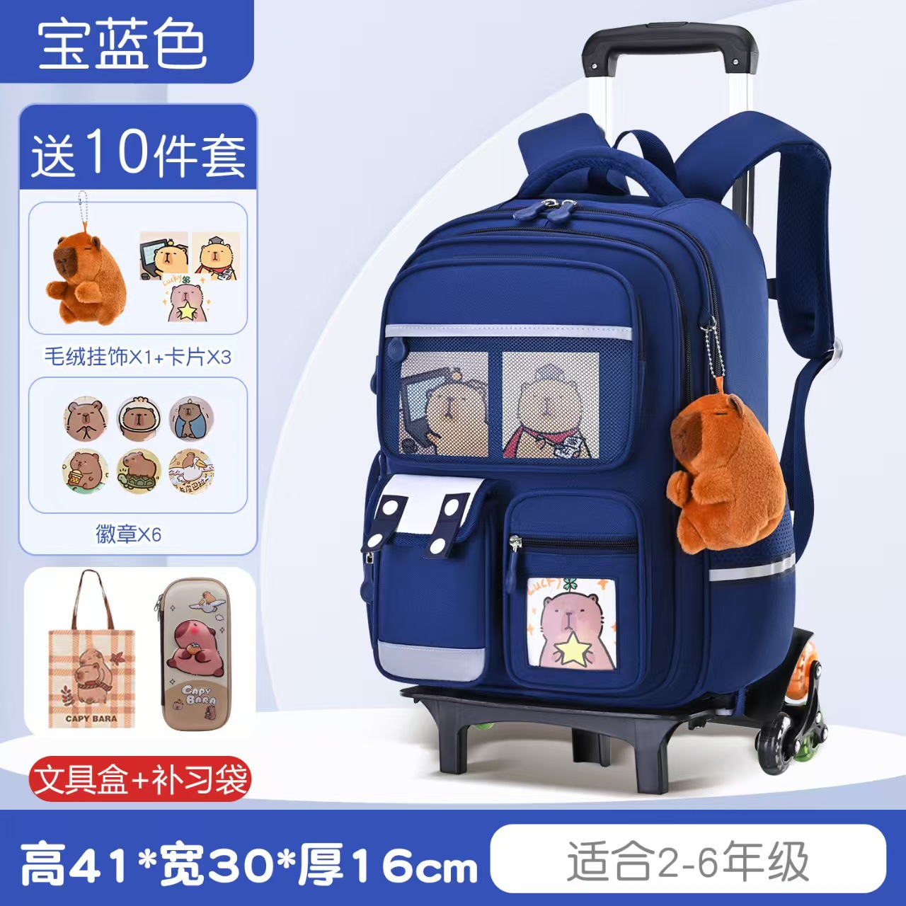 Blue suitcase on wheels, pencil case, study bag