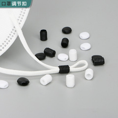 Soft pvc silicone elastic adjustment buckle soft rubber anti-slip buckle flat round elastic band ear rope fixed buckle