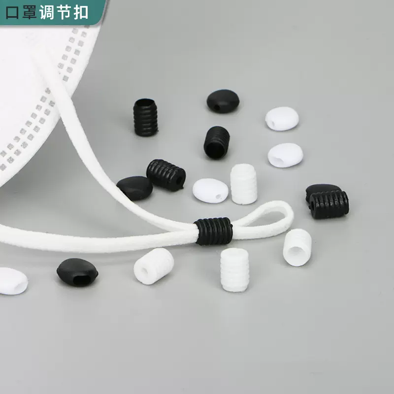 软pvc硅胶口罩松紧调节扣软胶止滑卡扣扁形圆形松紧带耳绳固定扣