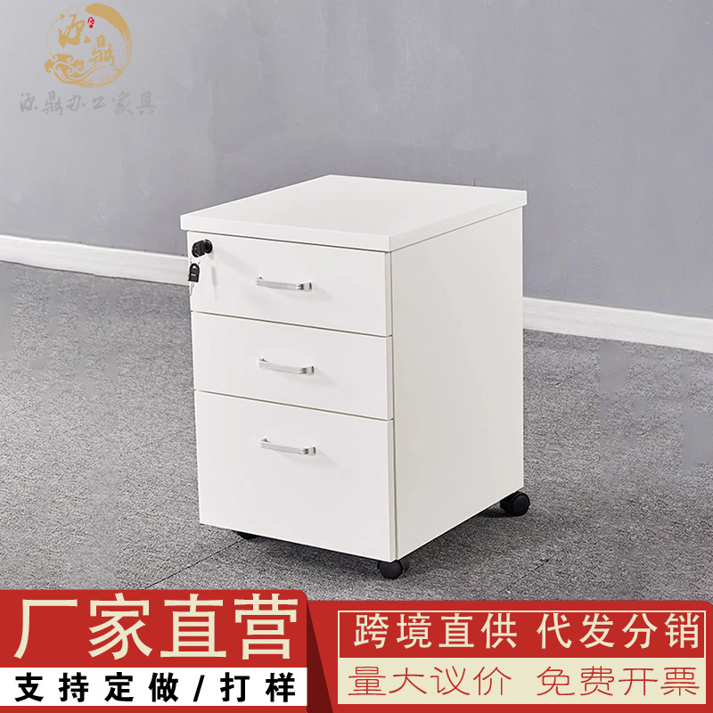 简约可移动文件柜书桌边柜木质办公室收纳柜四抽带轮子落地资料柜