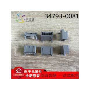MOLEX INLET CONNECTOR 34793-0081 347930081 8P 2.0mm Pitch in stock