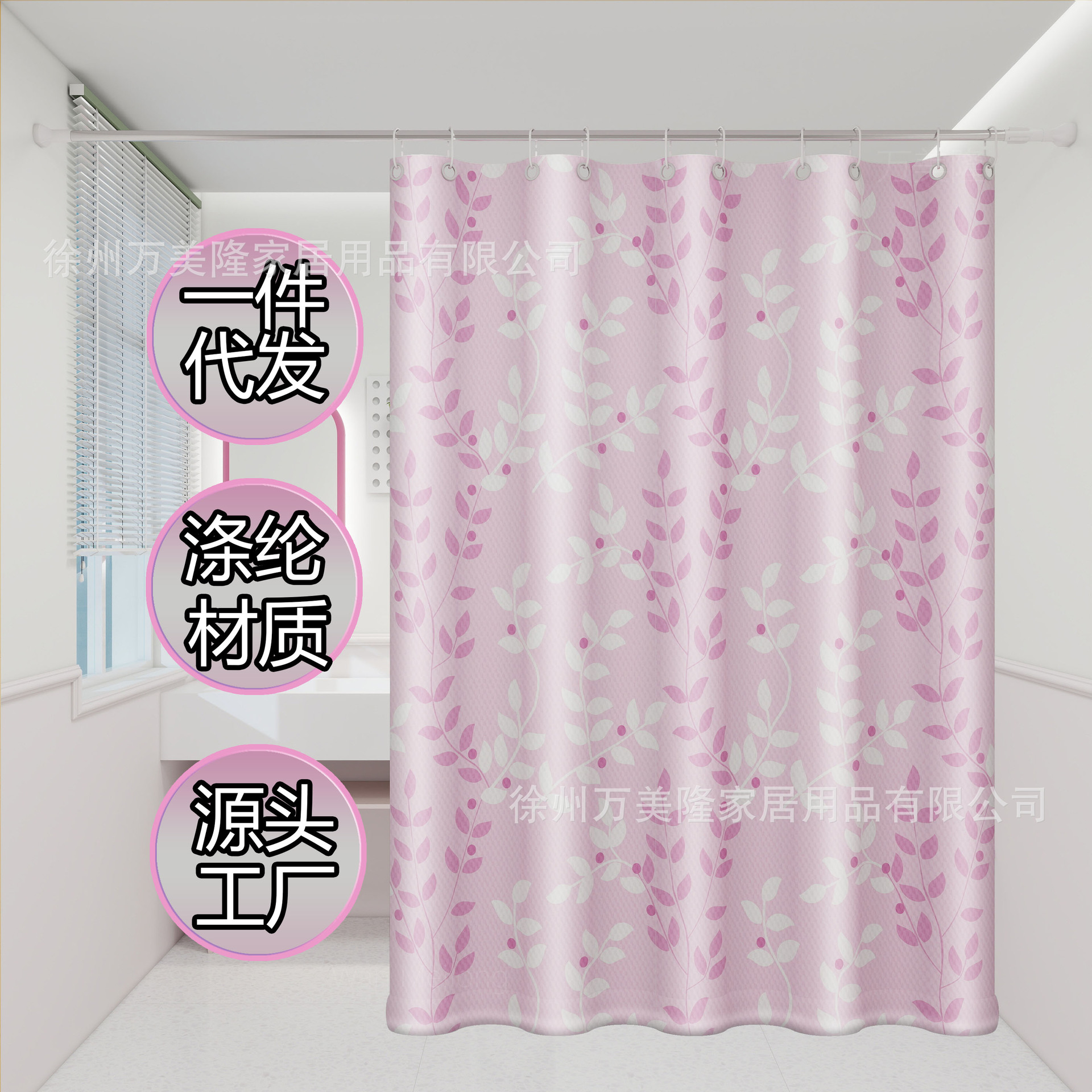 Polyester Shower Curtain Set for Home Use, Thickened, Durable, Waterproof, Mildew-Proof, Easy to Clean, Bathroom Partition Curtain, No-Drill Partition Curtain