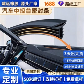 橡胶密封条;密封条;门窗密封条