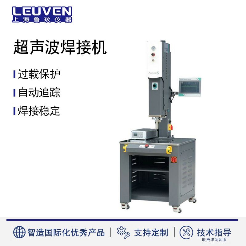 供应自动追频超声波塑料焊接机 数字化自动追频超声波焊接机