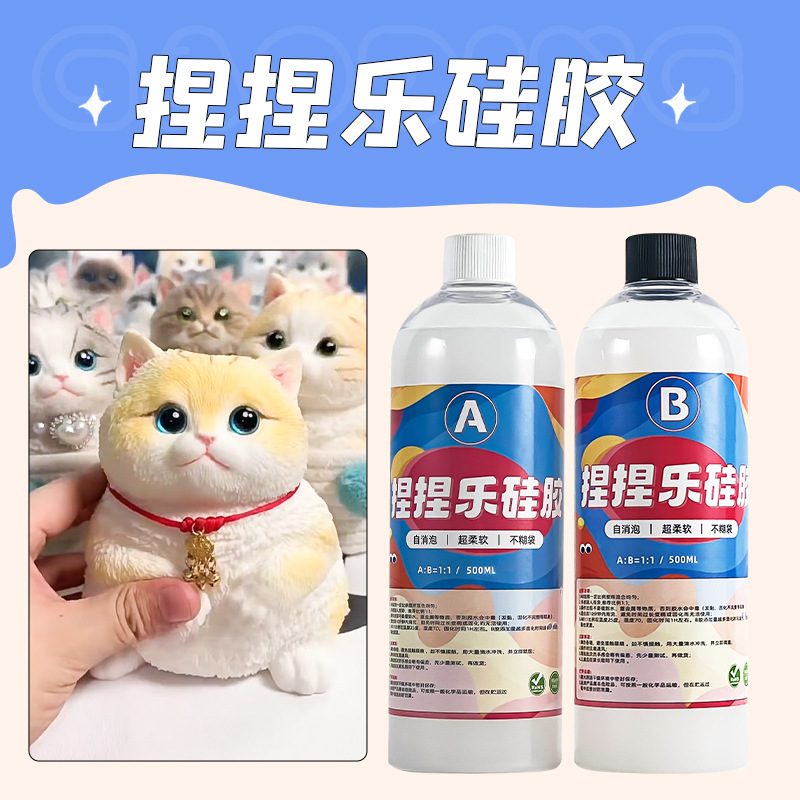 シリコンabゴムをつまんでdiy手作りの超柔らかい猫のつまみは自分で泡を消します。|undefined