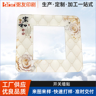 Switch Protective Cover Acrylic Switch Sticker Home Lamp Socket Decorative Surface Sticker Living Room Bedroom Switch Wall Sticker