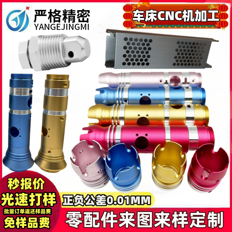 CNC数控车床加工  不锈钢黄铜铝合金机械零件车铣复合走心机加工