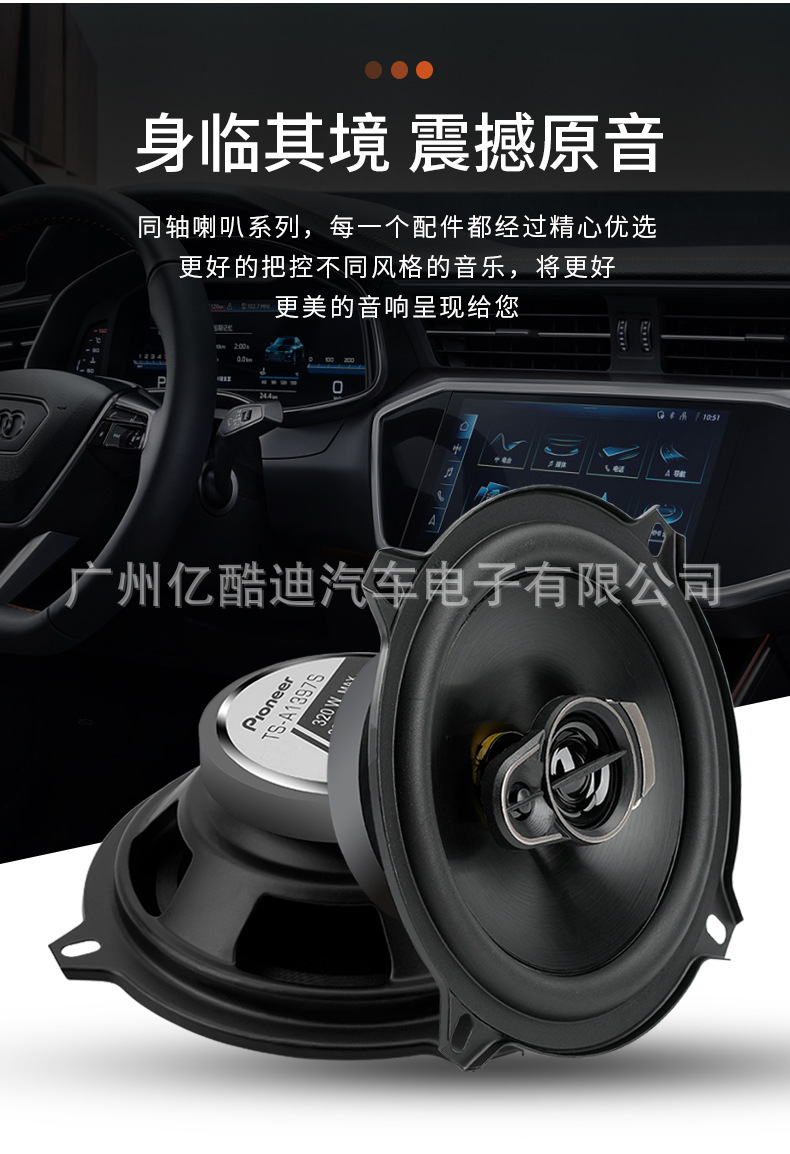 Factory Direct Sales and Wholesale 5inch Ts-A1397S Car Audio Speakers Coaxial Full-Range Car Audio Modification Kit