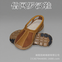 僧人僧鞋透气布鞋男女居士夏季僧鞋轻便防滑僧网鞋罗汉鞋和尚鞋