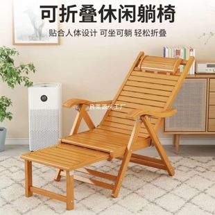 Recliner Lunch Break Folding Rattan Chair Nap Bed Balcony Home Leisure Chair Elderly Widened Backrest Cool Chair