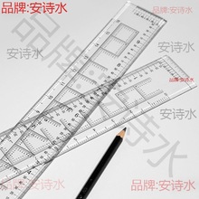 经纬度测量尺子1:5万经纬度尺地理坐标尺尺比例尺绘图工具