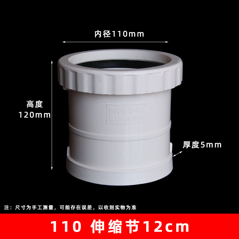 110 imitación GB junta de expansión (80/caja)