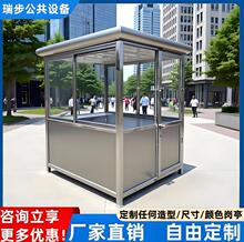 不锈钢岗亭户外可移动小区门卫治安亭值班室停车场收费保安亭成品