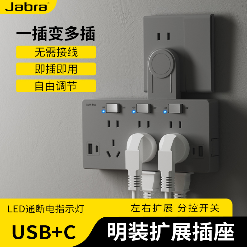 插座转换器免接线墙壁插座扩展器一转多孔扩展插头多功能多插排插