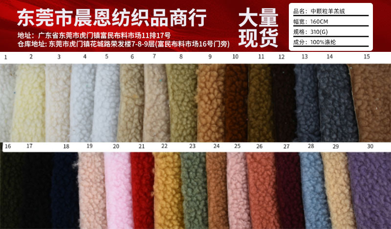 现货羊羔绒加厚羊绒毛羊粒绒服装布料黑色绒布面料厂家批发羊羔布-阿里巴巴