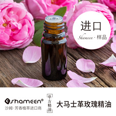 輸入片方ダマスカス薔薇精油シリアダマスカス薔薇顔体スキンケア香薫
