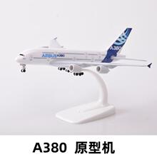 ����747����20cm�����w�Cģ��380�Ϻ�ԭ���Ĵ����Վ�݆�ɲ�ж��݆