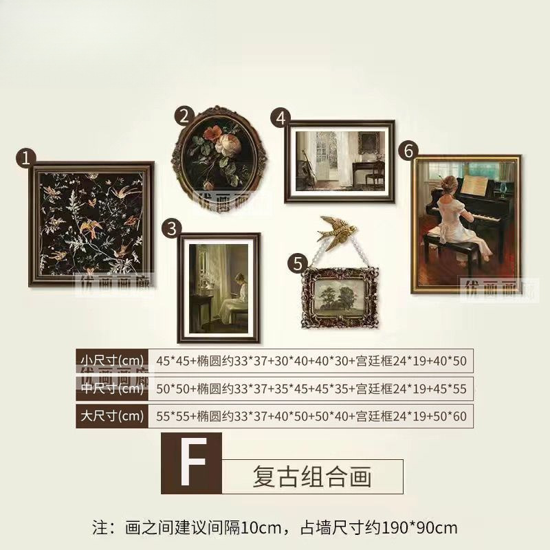 法式家用复古挂画卧室客厅餐桌背景墙沙发装饰画感大尺寸组合|undefined