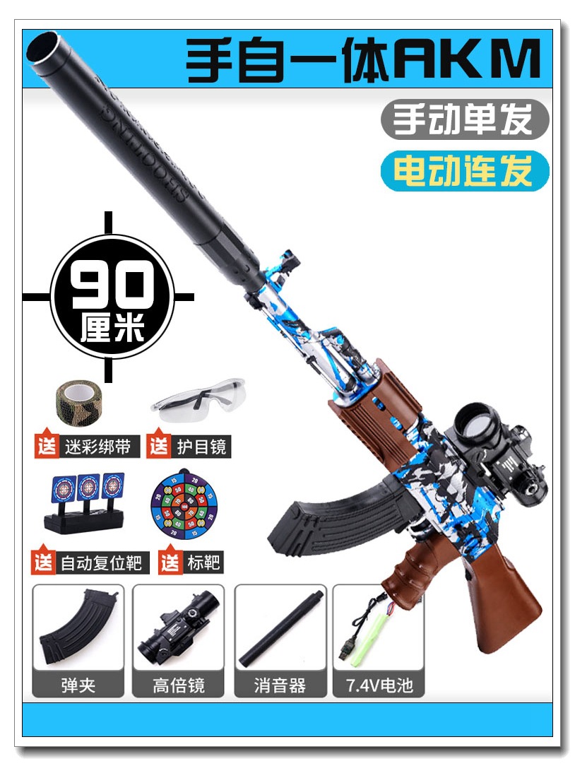 【Standard】Tuya Blue AK47【Manual Electric】