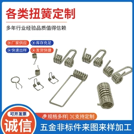 电子五金材料;压缩弹簧;涡卷弹簧